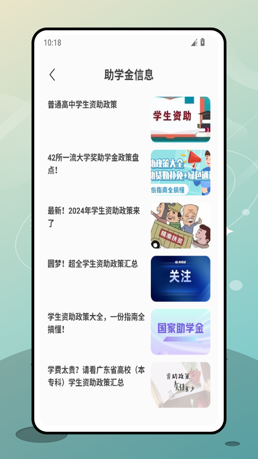 精彩截图-掌上教育学习云2026官方新版