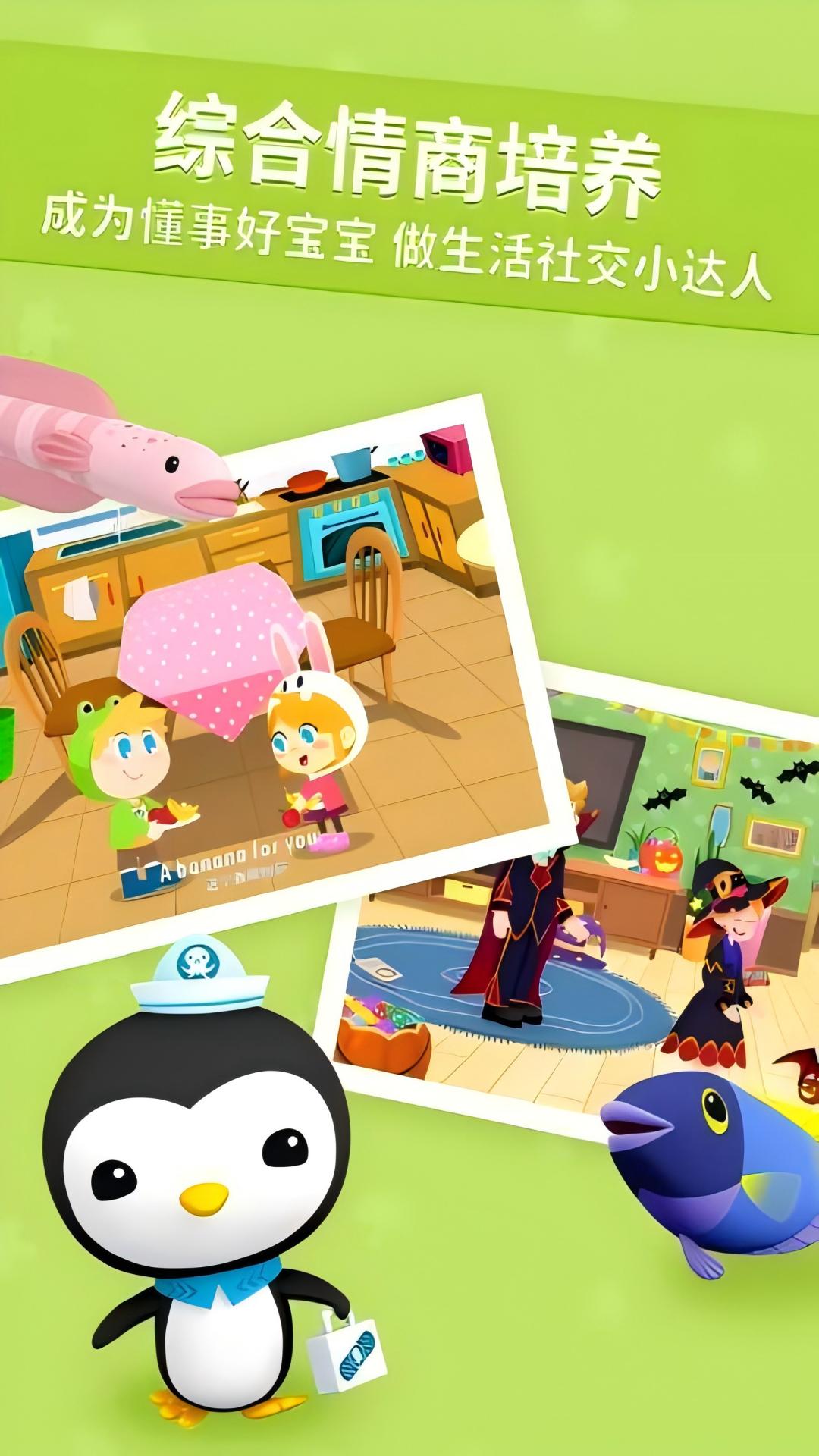 精彩截图-海底小纵队学英语2026官方新版