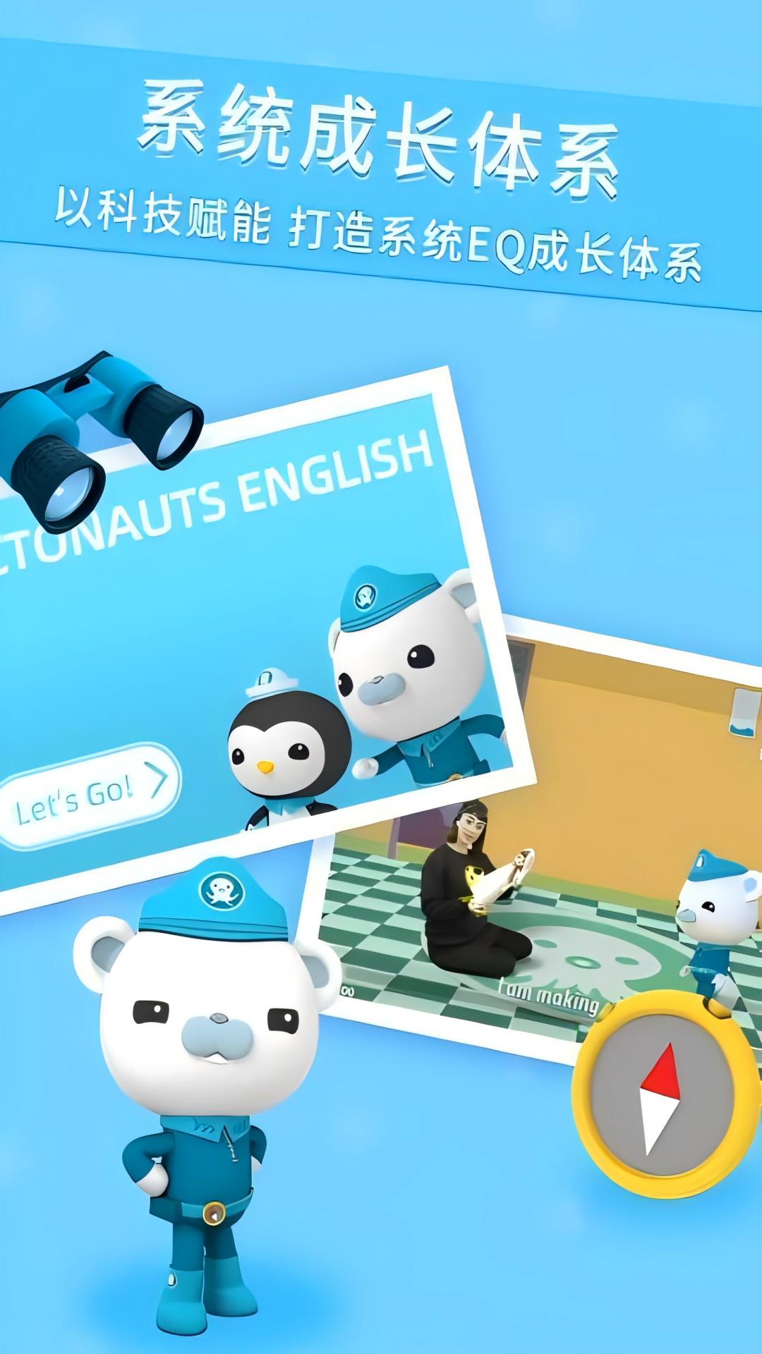 精彩截图-海底小纵队学英语2026官方新版