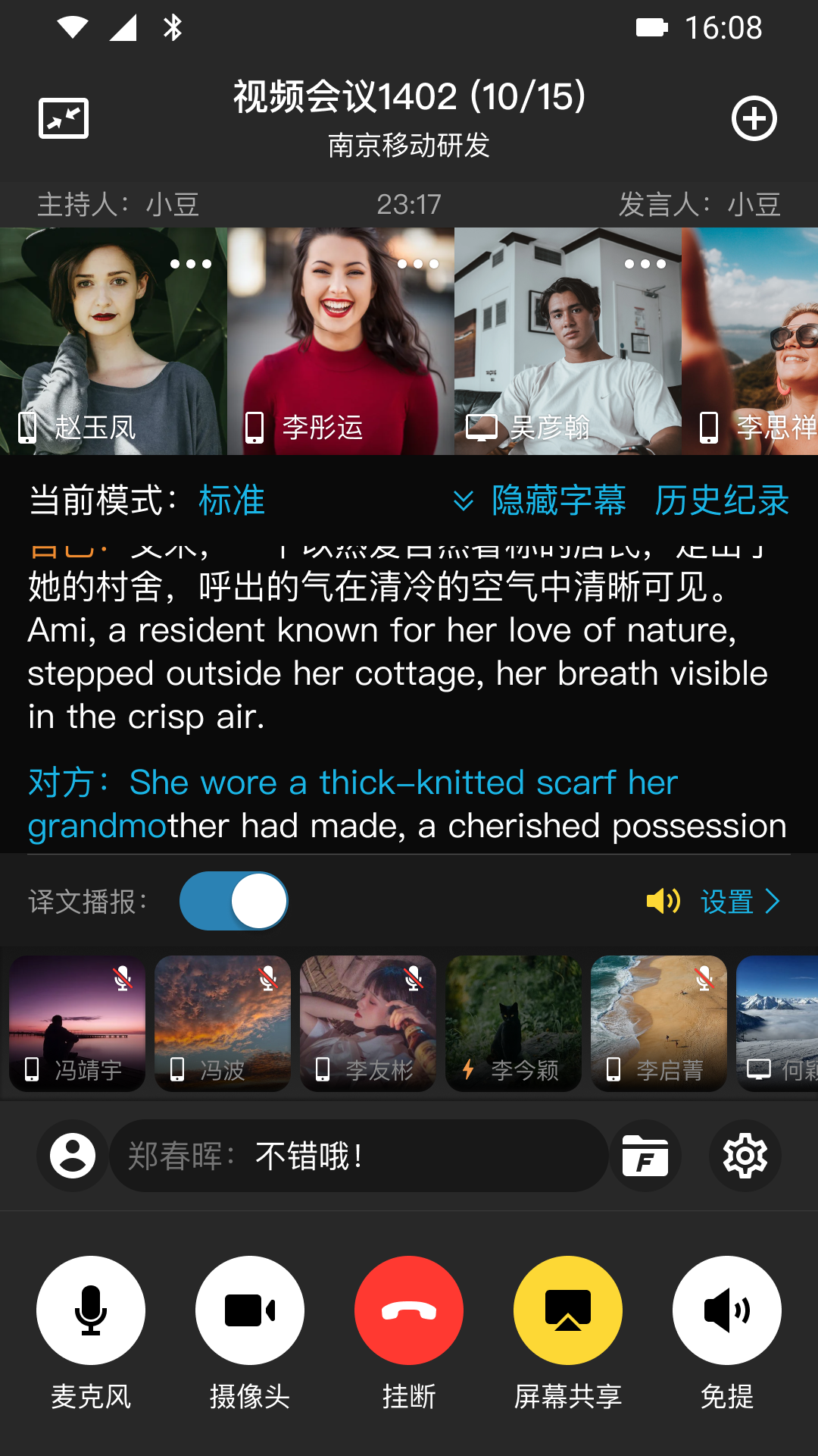 精彩截图-爱传2025官方新版