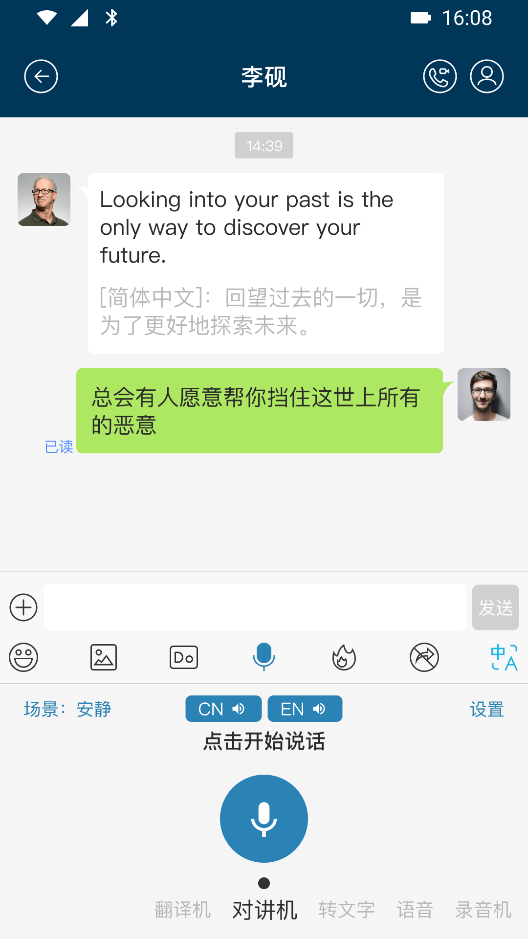 精彩截图-爱传2025官方新版