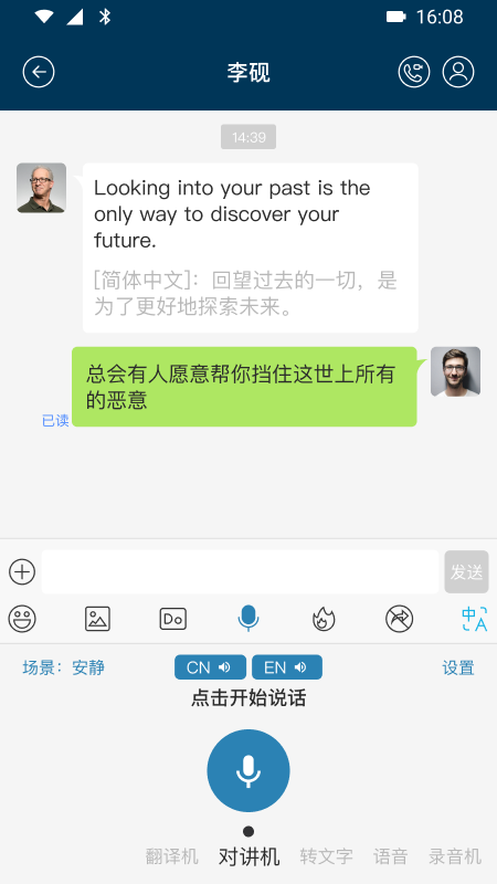 精彩截图-爱传2026官方新版