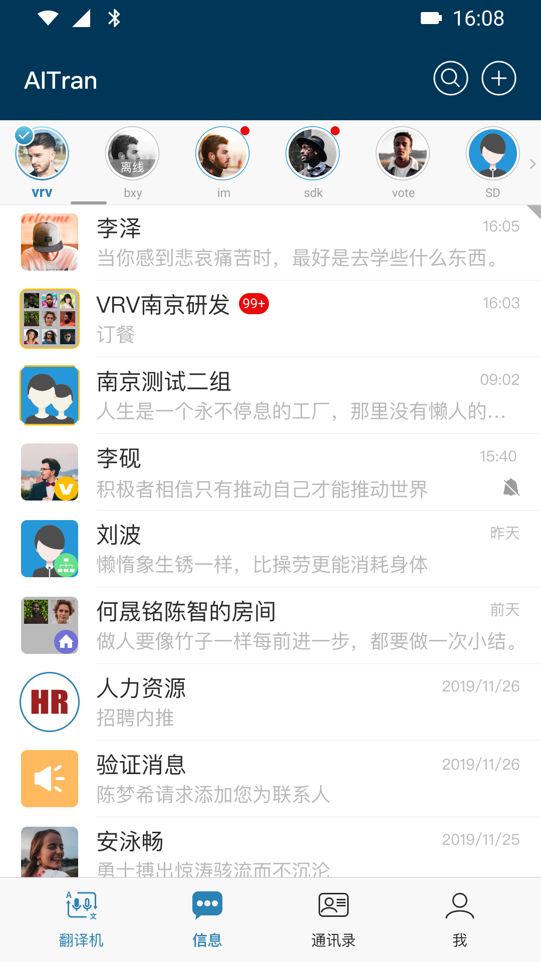 精彩截图-爱传2025官方新版