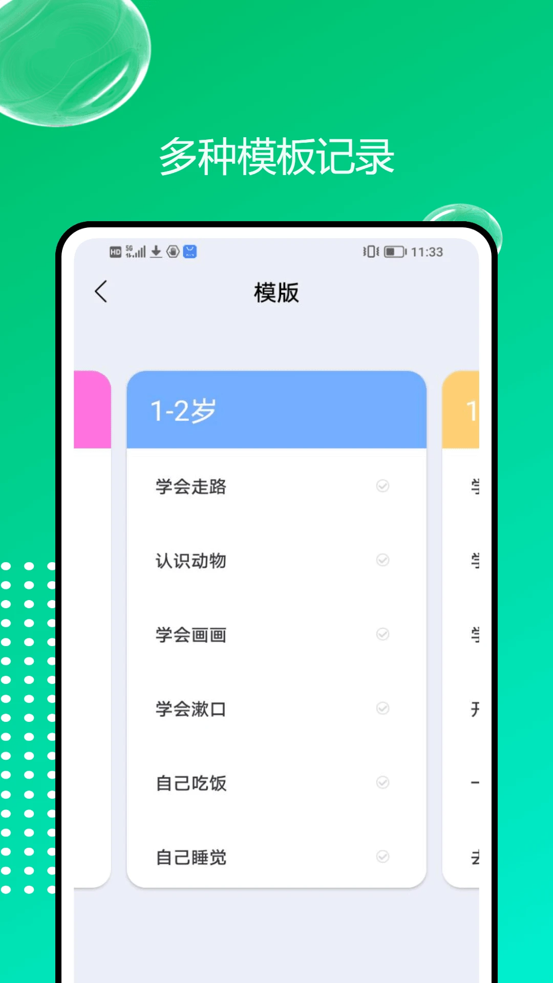 精彩截图-轻忆相册2025官方新版
