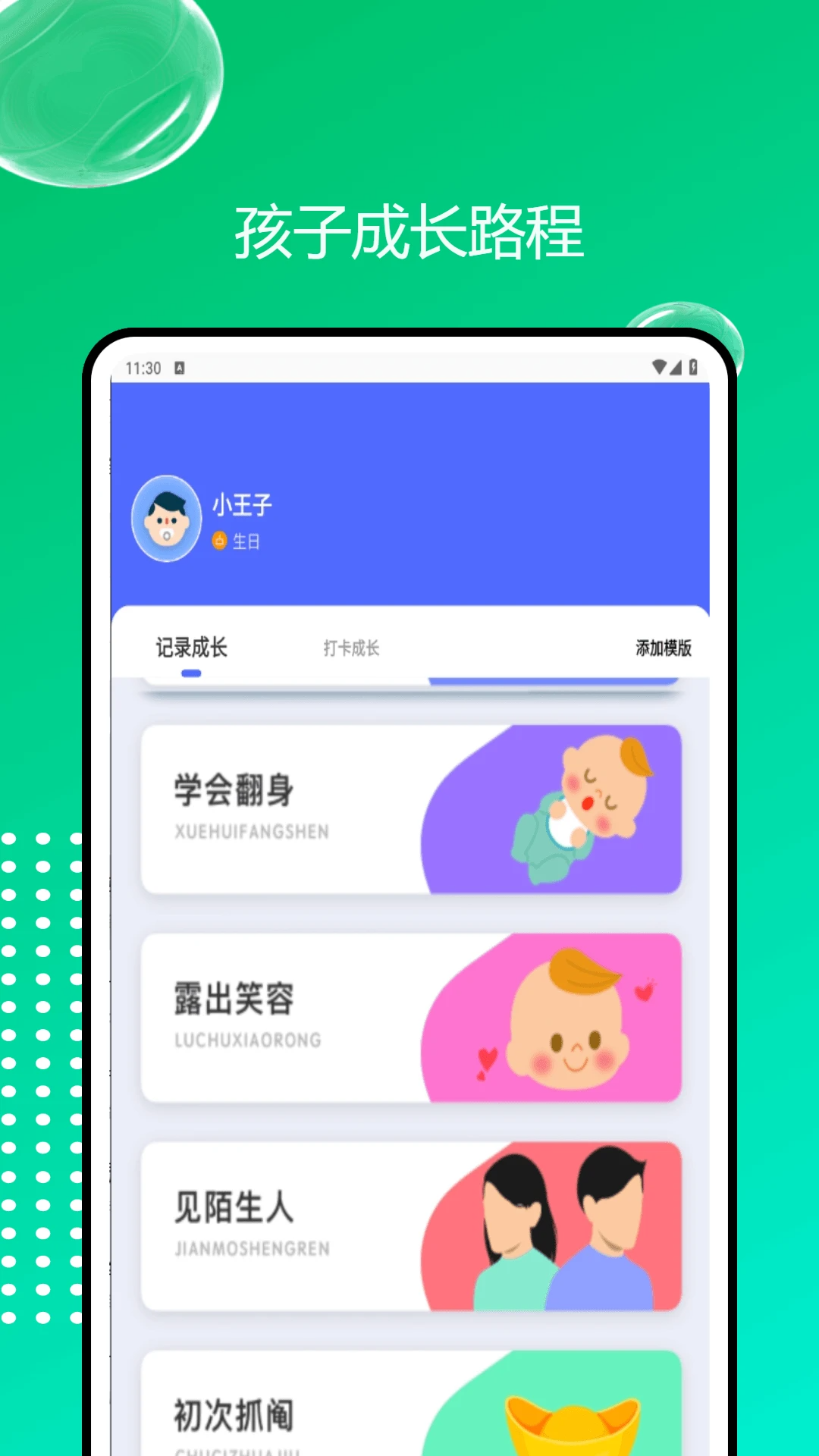 精彩截图-轻忆相册2025官方新版