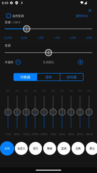 精彩截图-Au音频编辑器2024官方新版