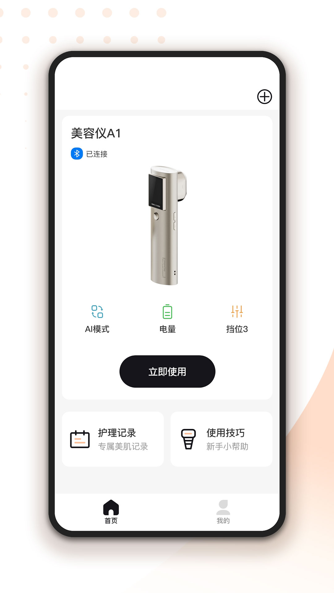 精彩截图-轻成2026官方新版
