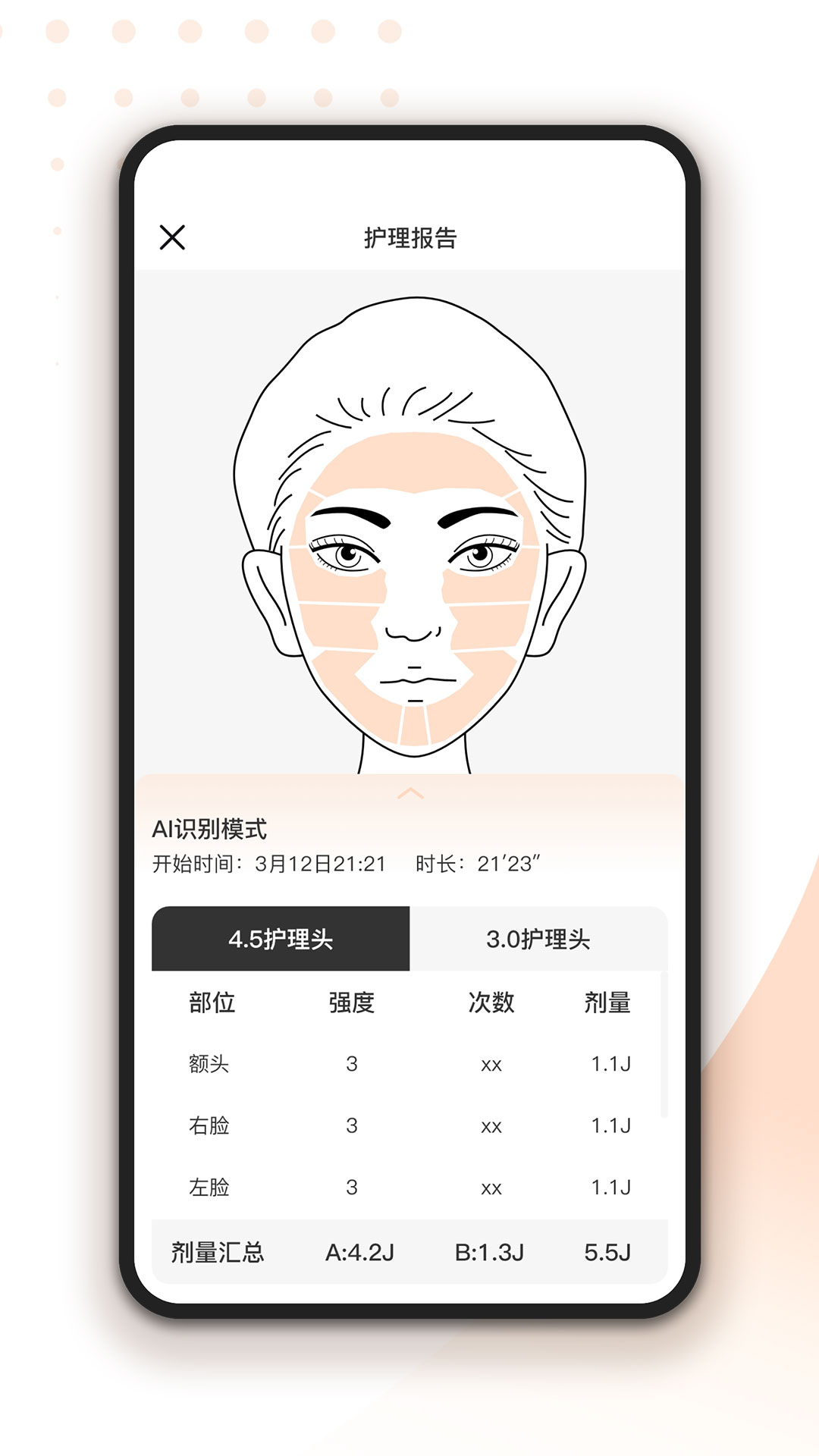 精彩截图-轻成2026官方新版