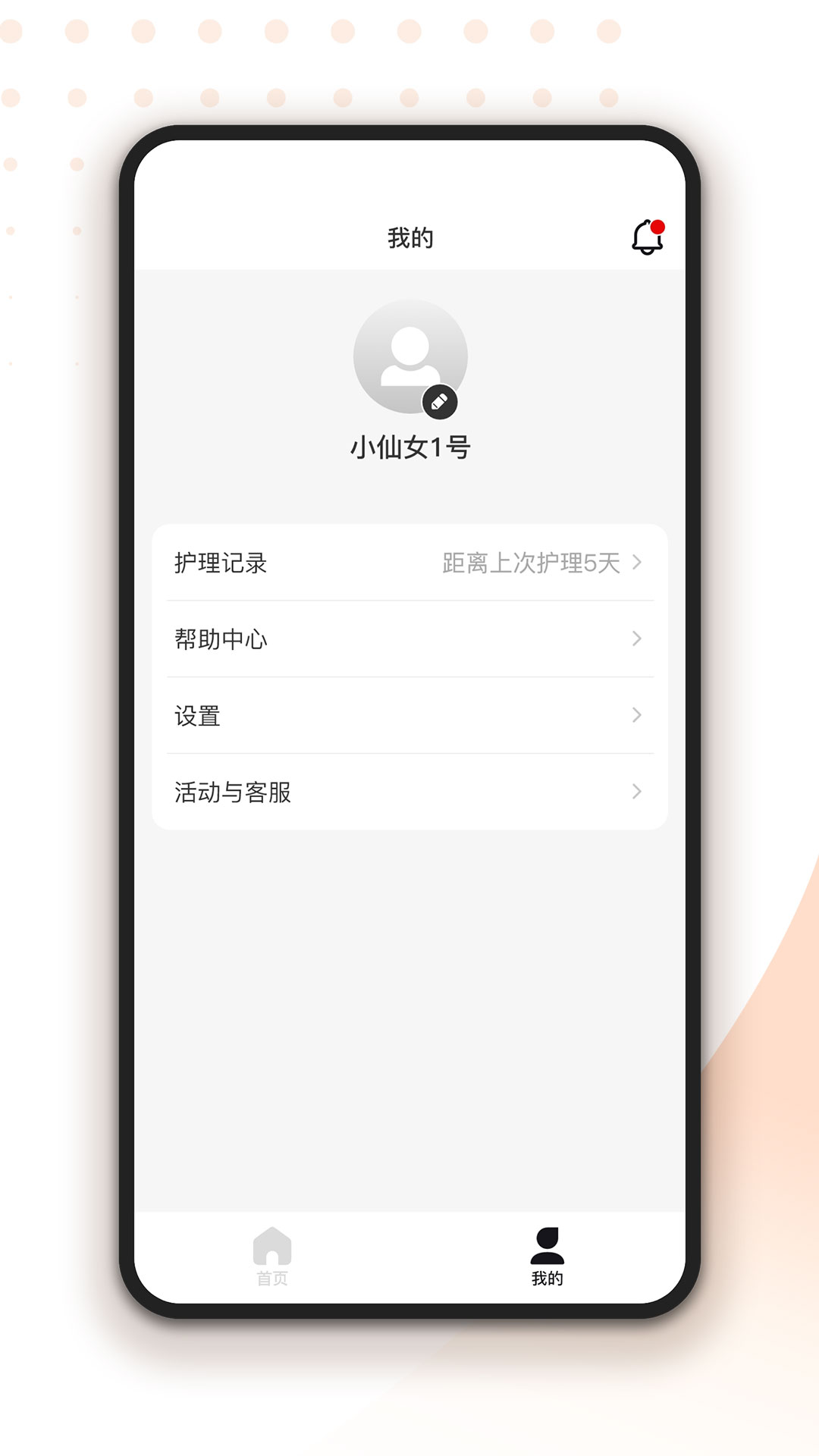 精彩截图-轻成2026官方新版