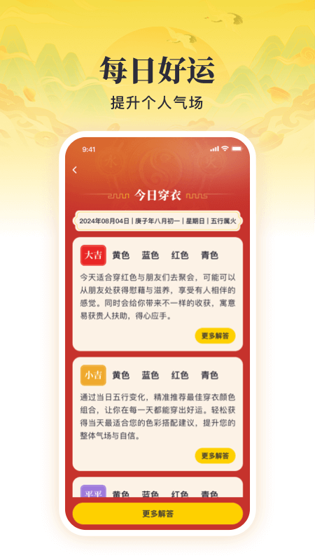 有测必应 截图 2