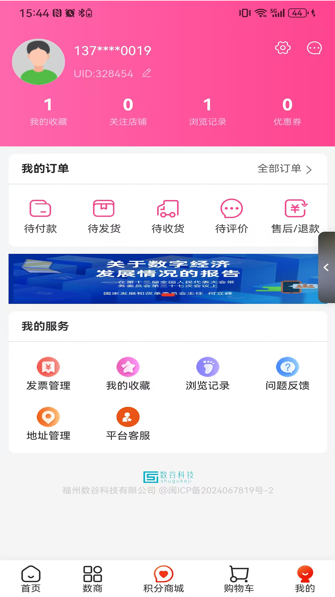 精彩截图-数谷2026官方新版