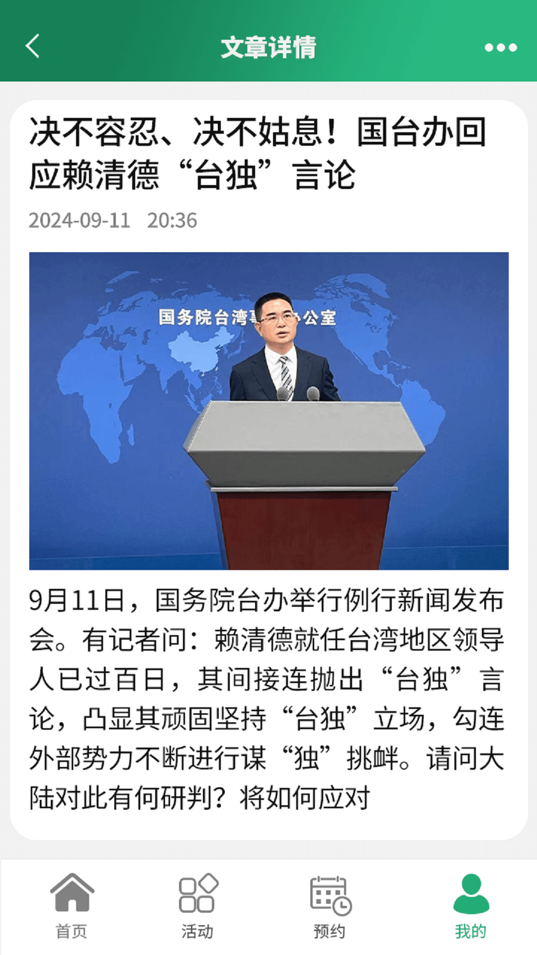 精彩截图-居民信息平台2025官方新版
