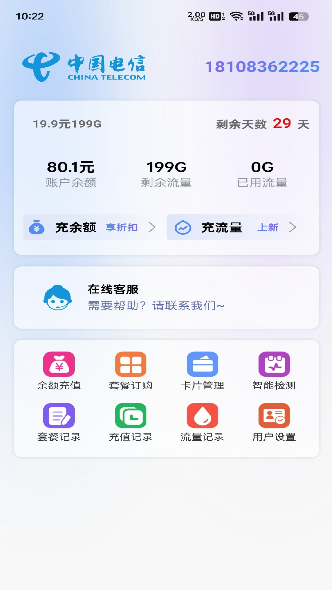 精彩截图-畅享时代2026官方新版