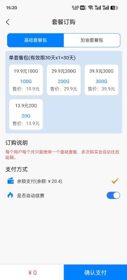 精彩截图-畅享时代2024官方新版