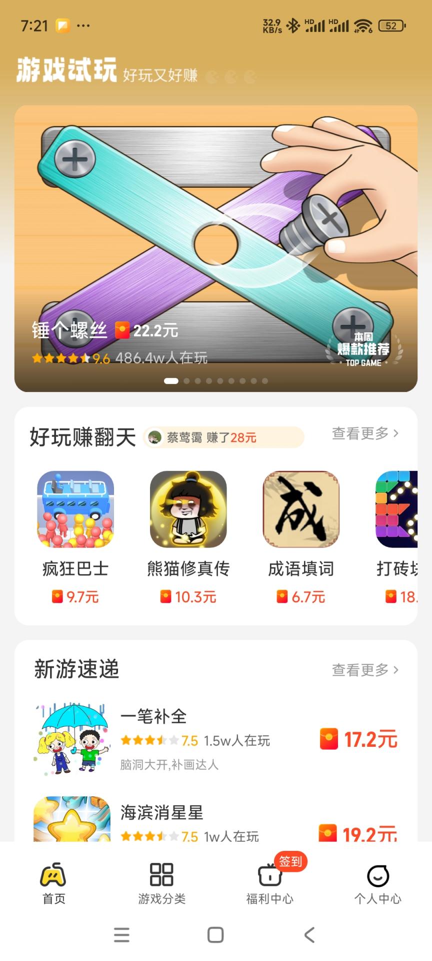 精彩截图-99试玩2025官方新版