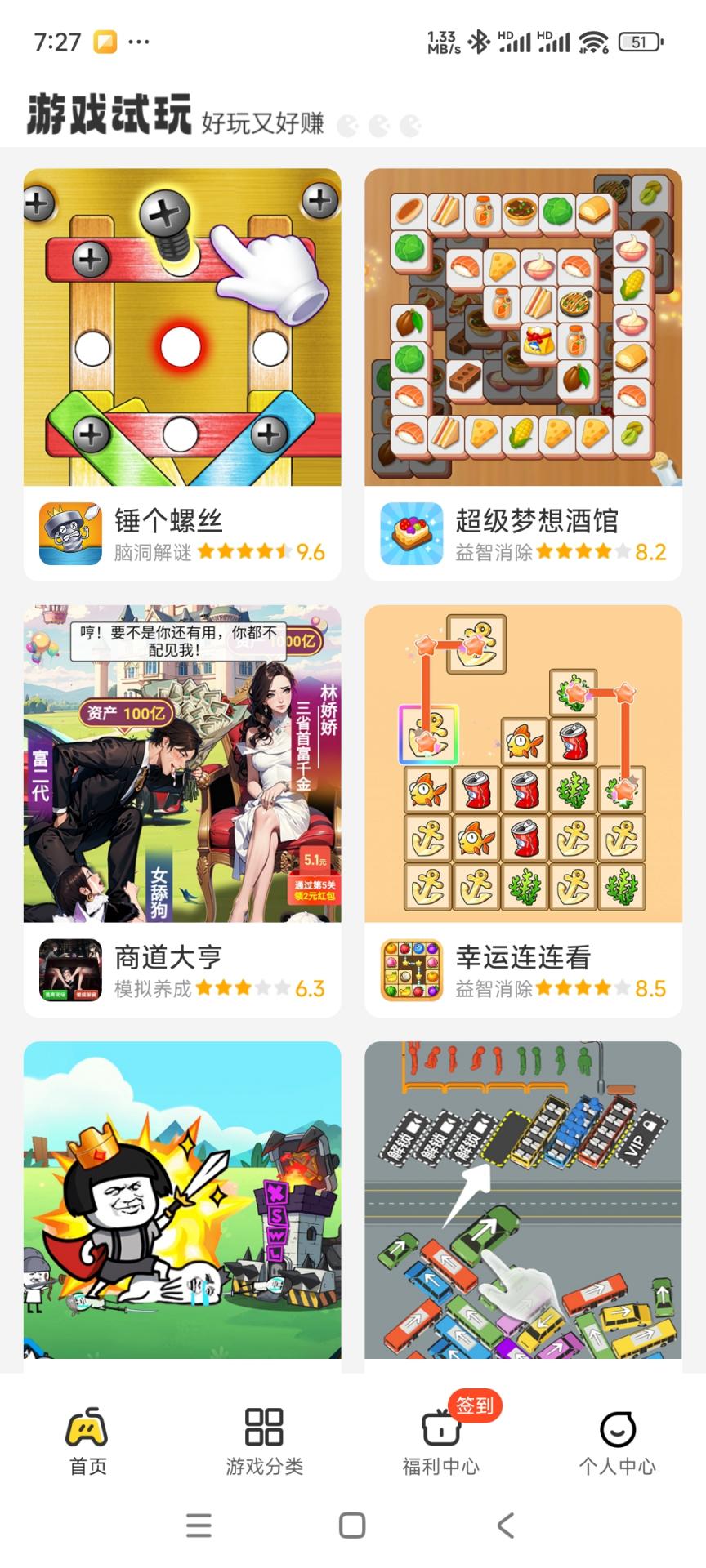 精彩截图-99试玩2025官方新版