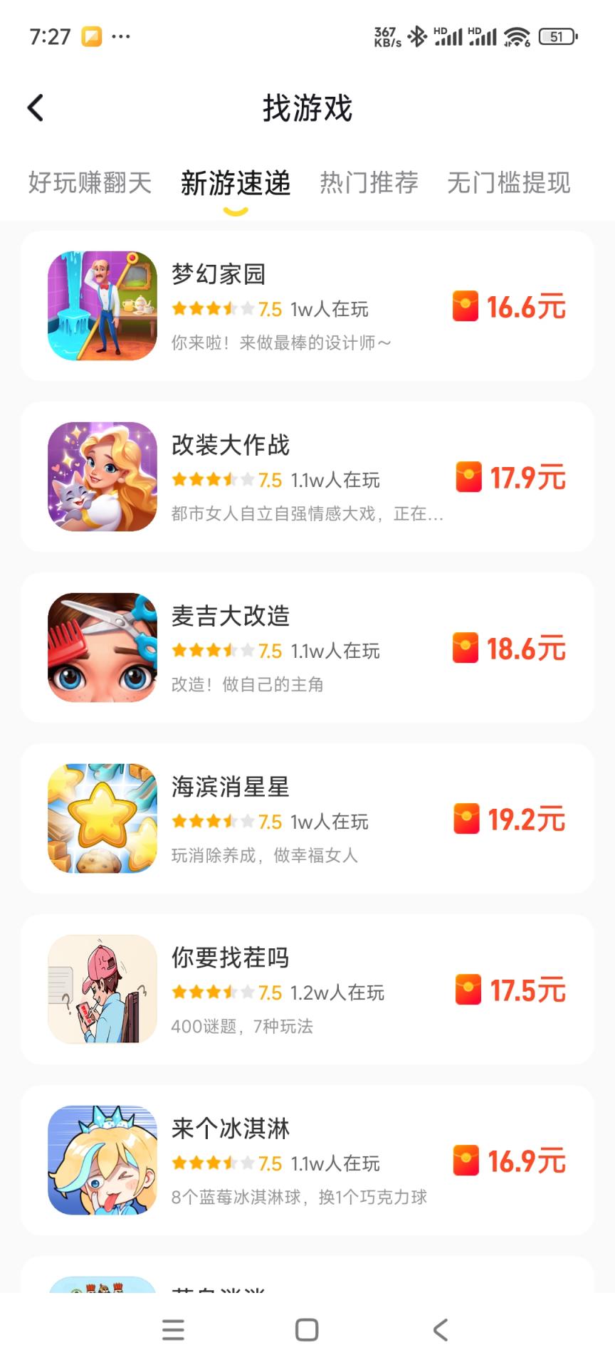 精彩截图-99试玩2025官方新版