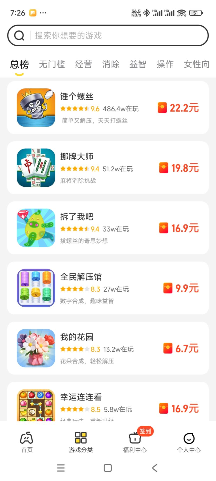 精彩截图-99试玩2025官方新版