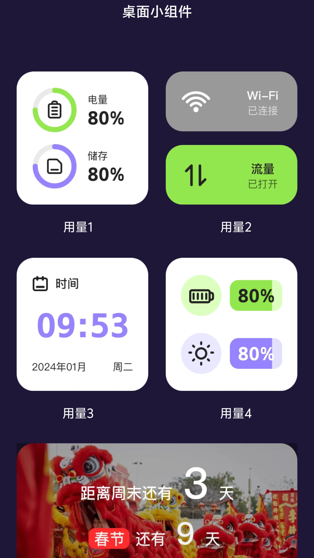 精彩截图-智选流量2026官方新版
