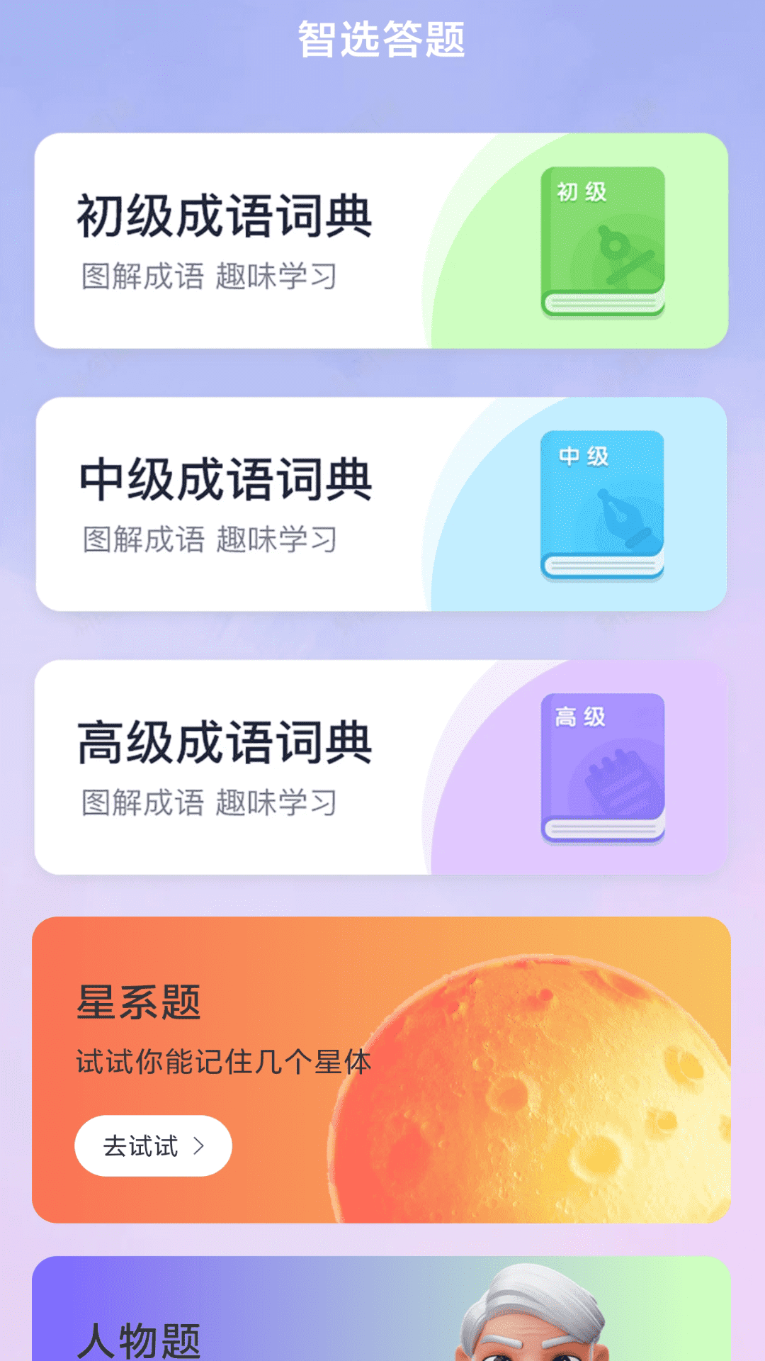 精彩截图-智选流量2026官方新版