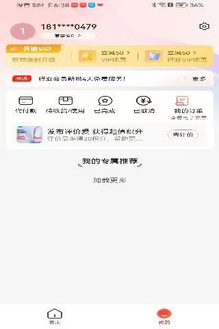 精彩截图-光传感器平台2025官方新版