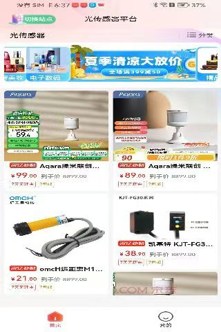 精彩截图-光传感器平台2025官方新版