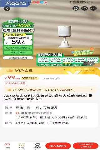 精彩截图-光传感器平台2025官方新版