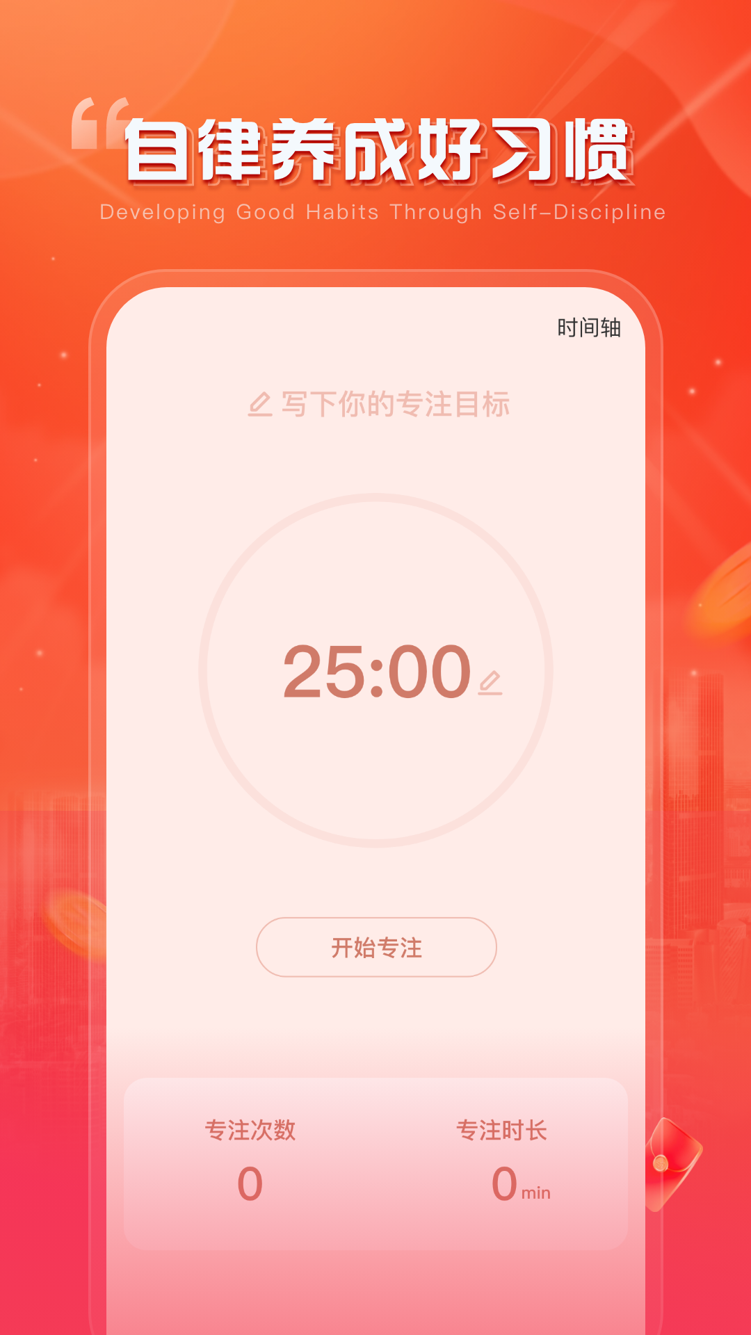 精彩截图-简记时刻2026官方新版