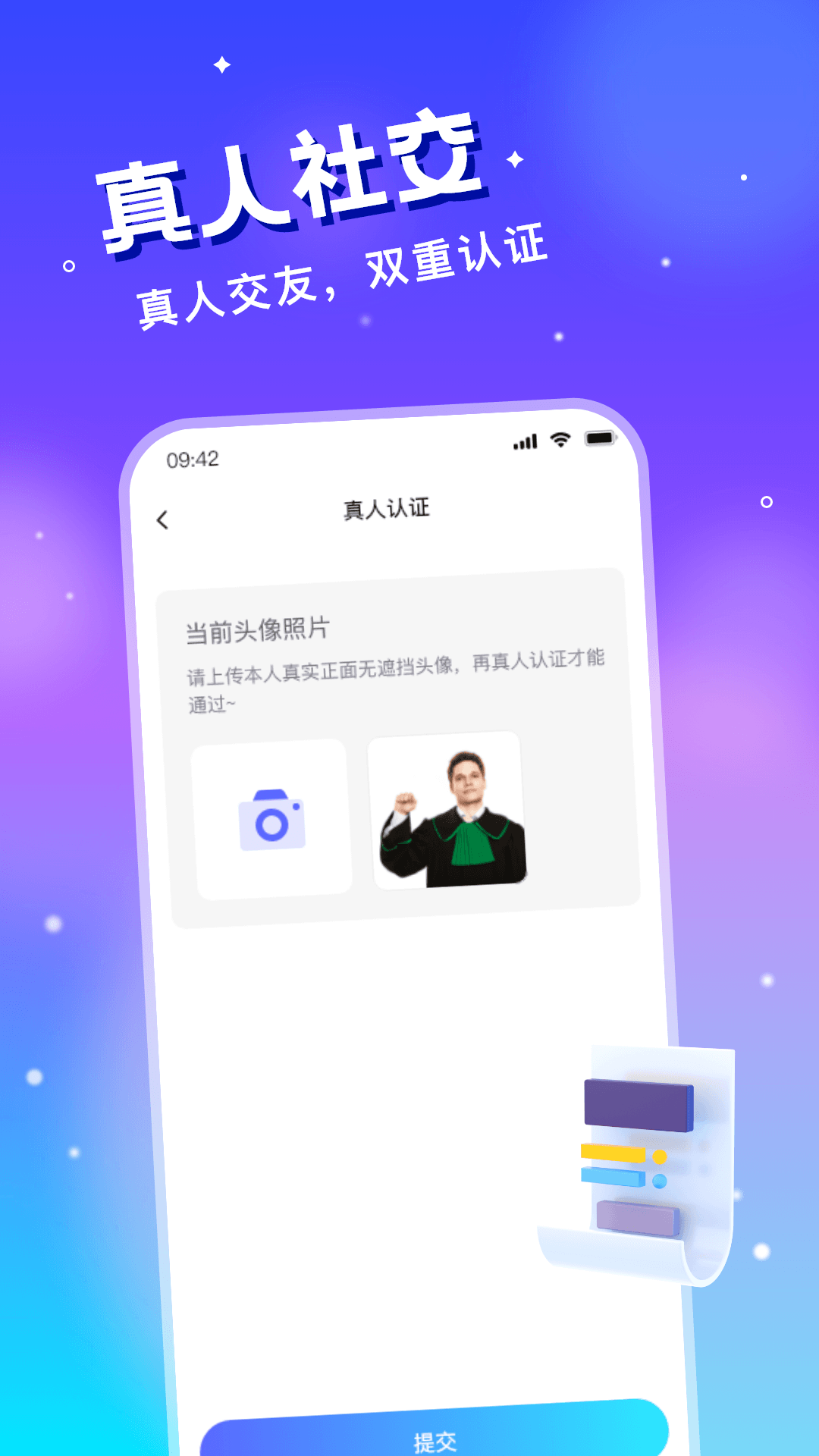 精彩截图-圈子漂流瓶2026官方新版