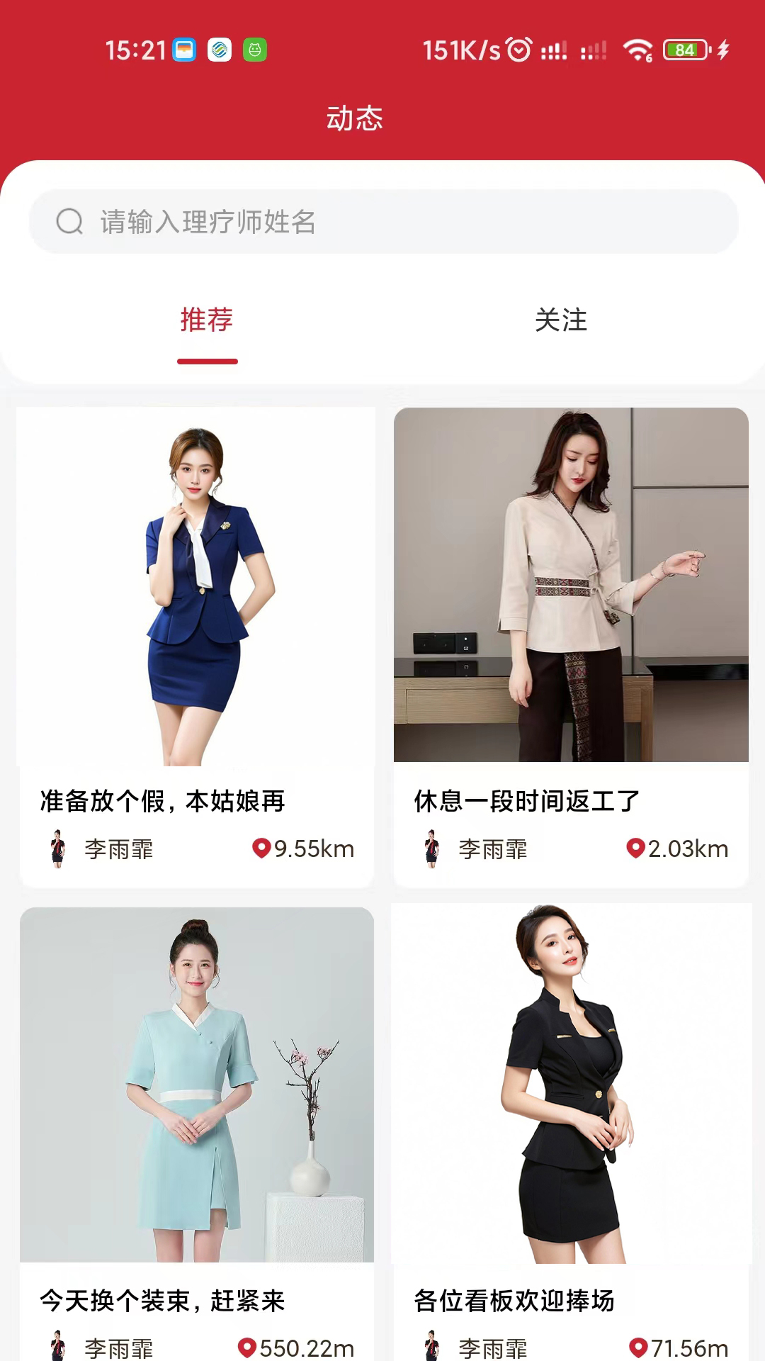 精彩截图-惠兴到家2026官方新版