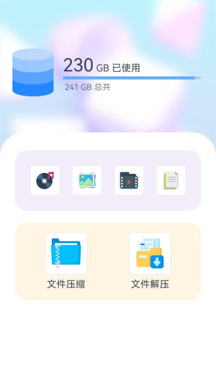 精彩截图-实用工具箱2024官方新版