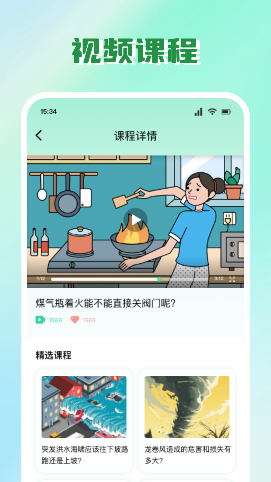 安全教育云平台安卓版高清截图