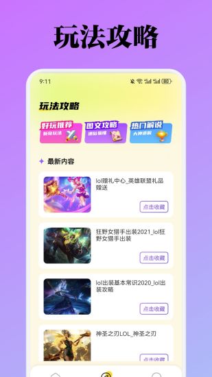 精彩截图-Steam Mobile2024官方新版