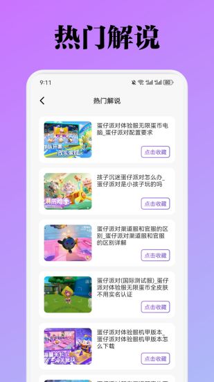 精彩截图-Steam Mobile2024官方新版