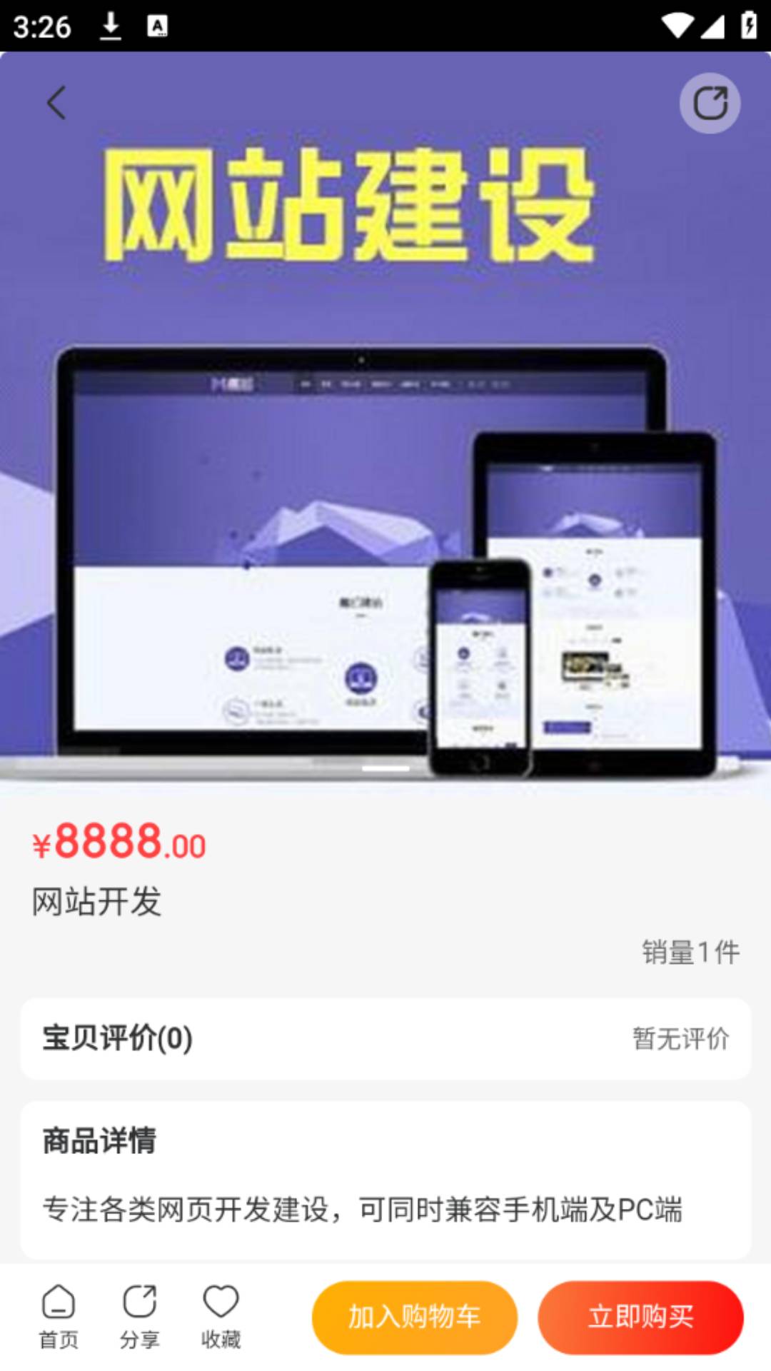 精彩截图-海岛2026官方新版