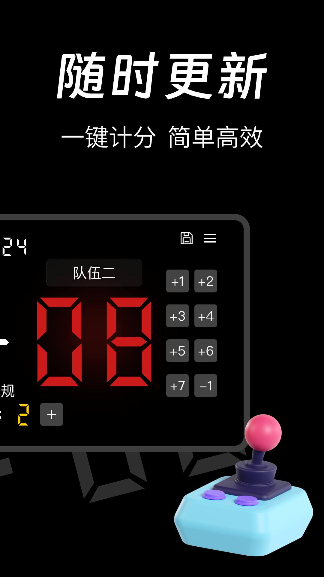精彩截图-台球计分器2025官方新版