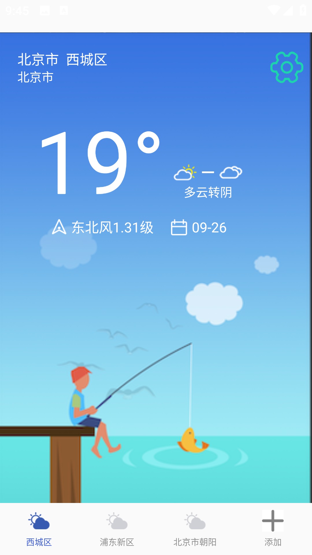 精彩截图-天气预报助手2026官方新版