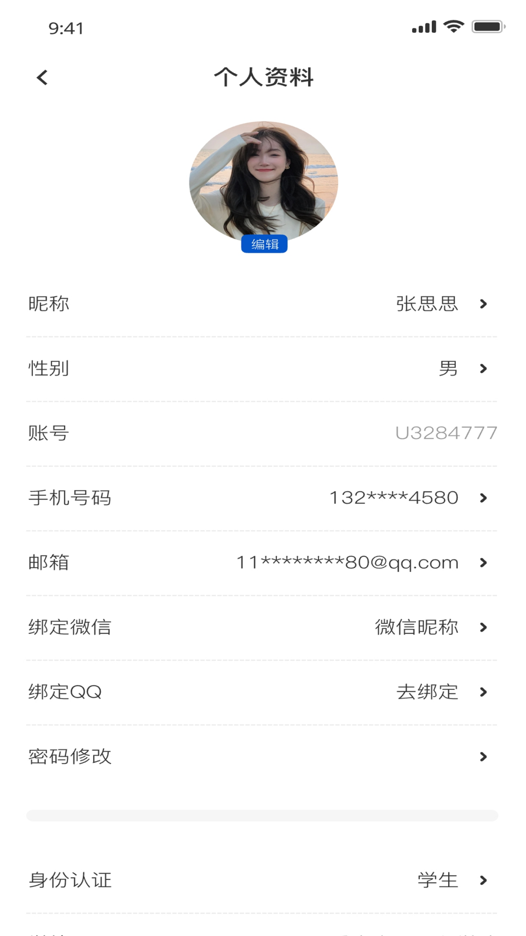 高教在线 截图 2