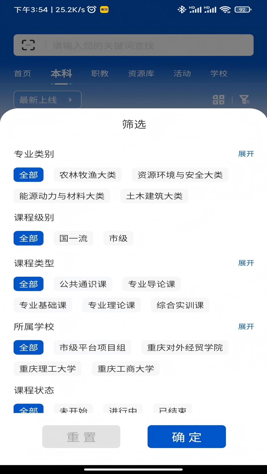 精彩截图-高教在线2026官方新版