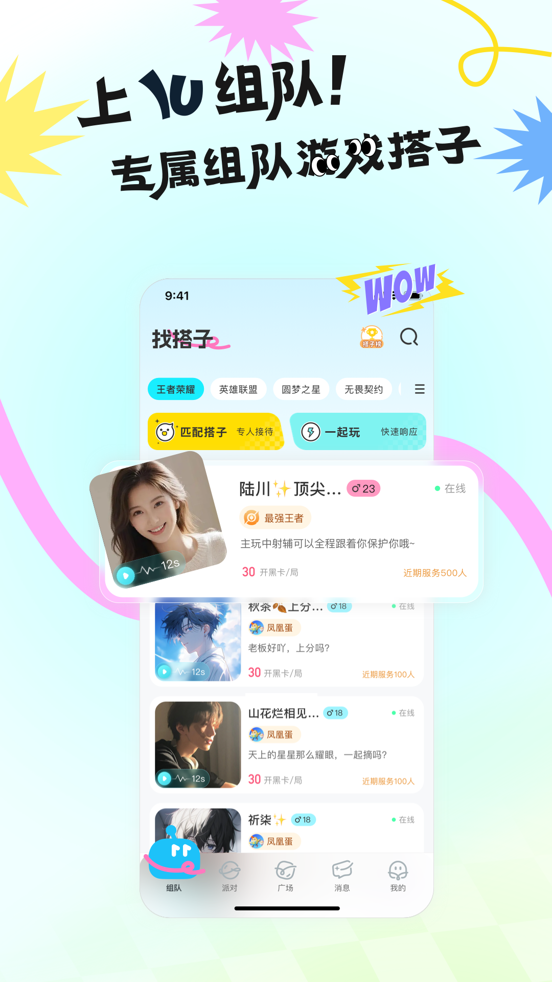 精彩截图-IU电竞2025官方新版