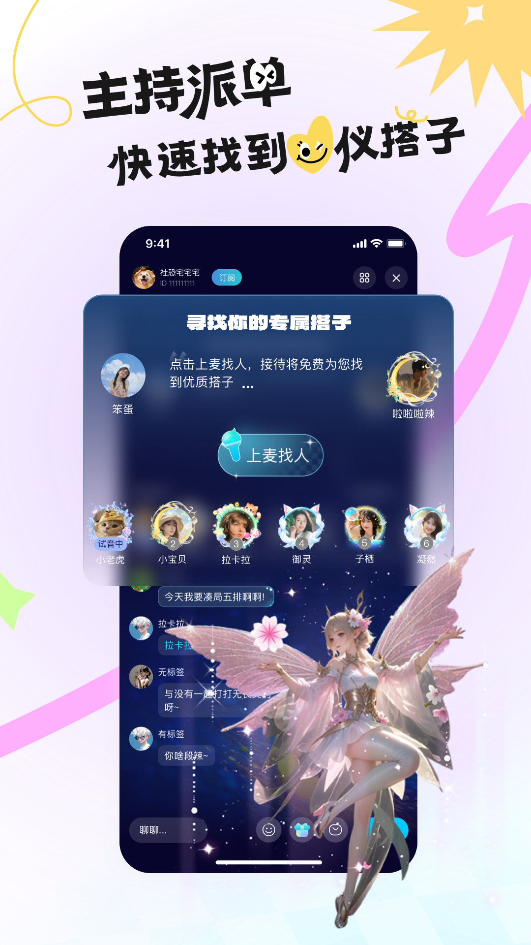 精彩截图-IU电竞2025官方新版