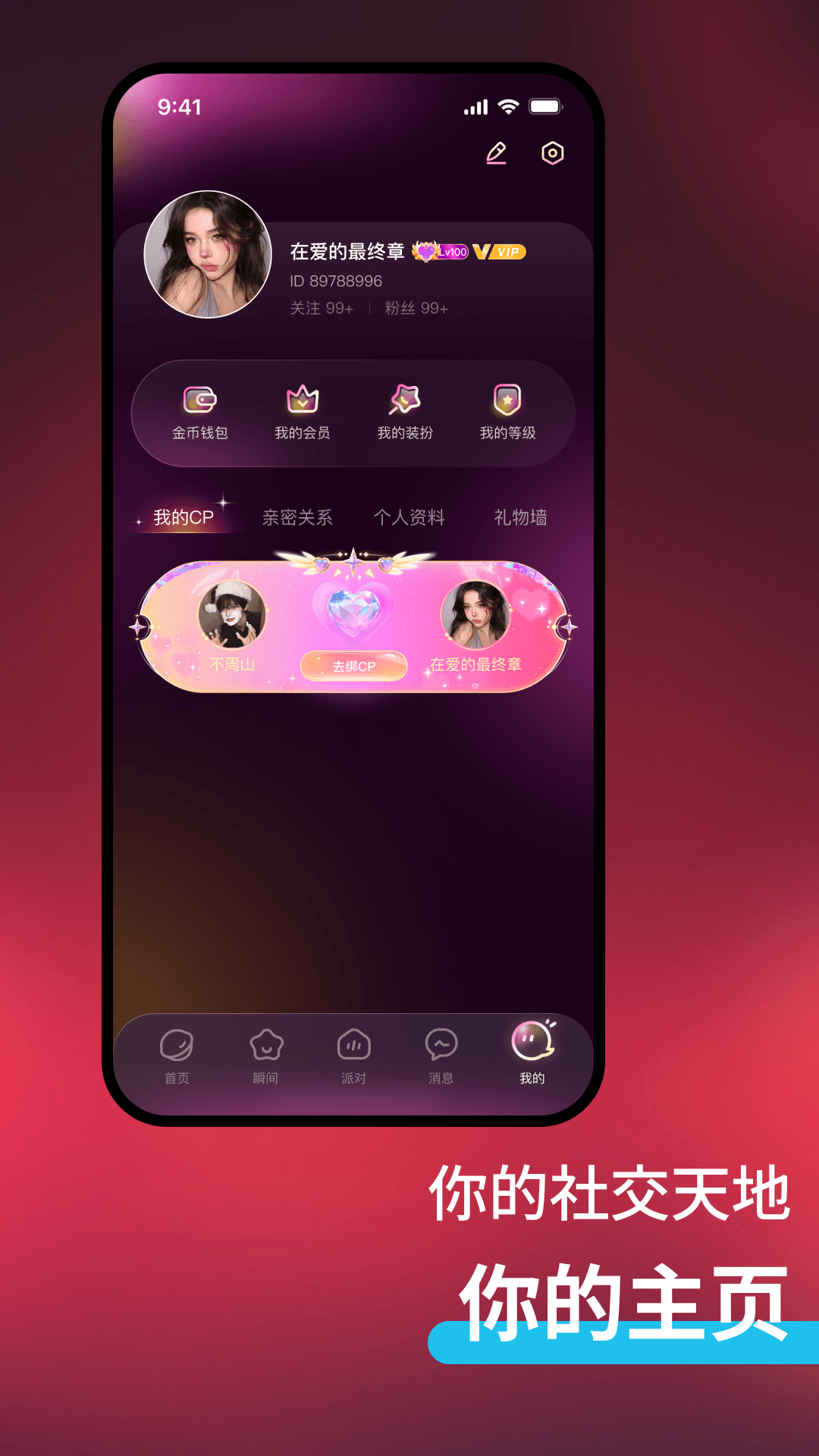 IU电竞 截图 4