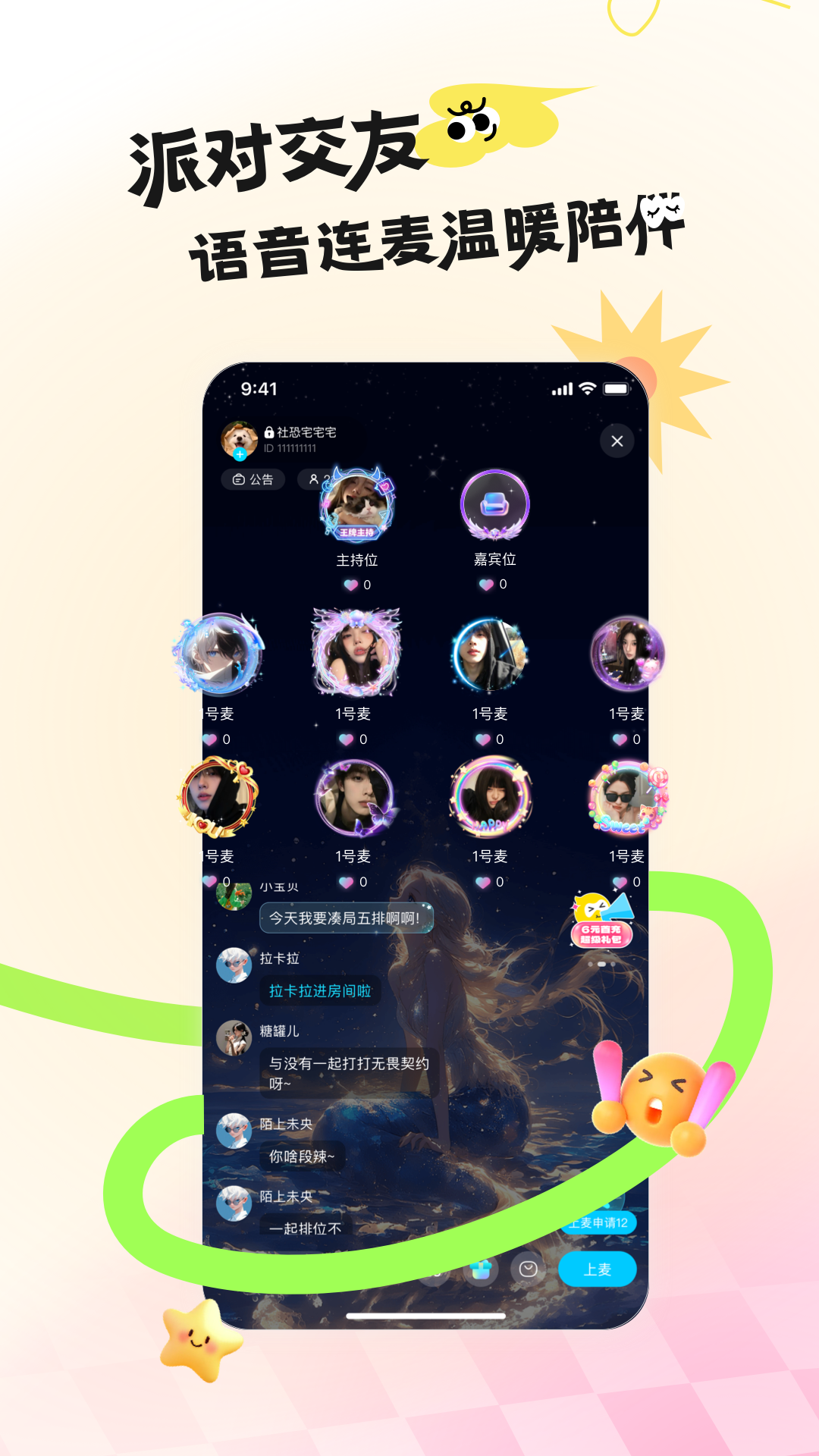 精彩截图-IU电竞2025官方新版