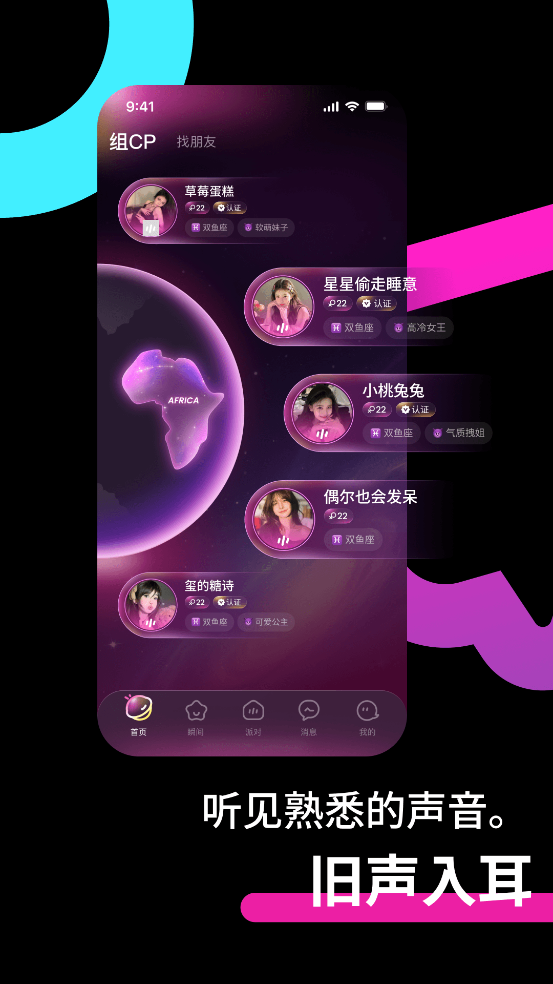 IU电竞 截图 5