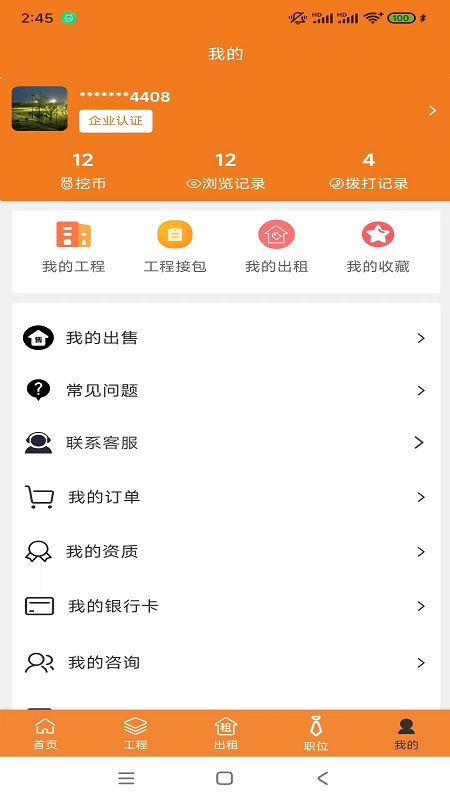 精彩截图-赣丰挖天下2026官方新版