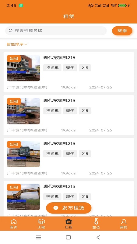 精彩截图-赣丰挖天下2026官方新版