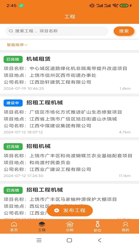 精彩截图-赣丰挖天下2026官方新版