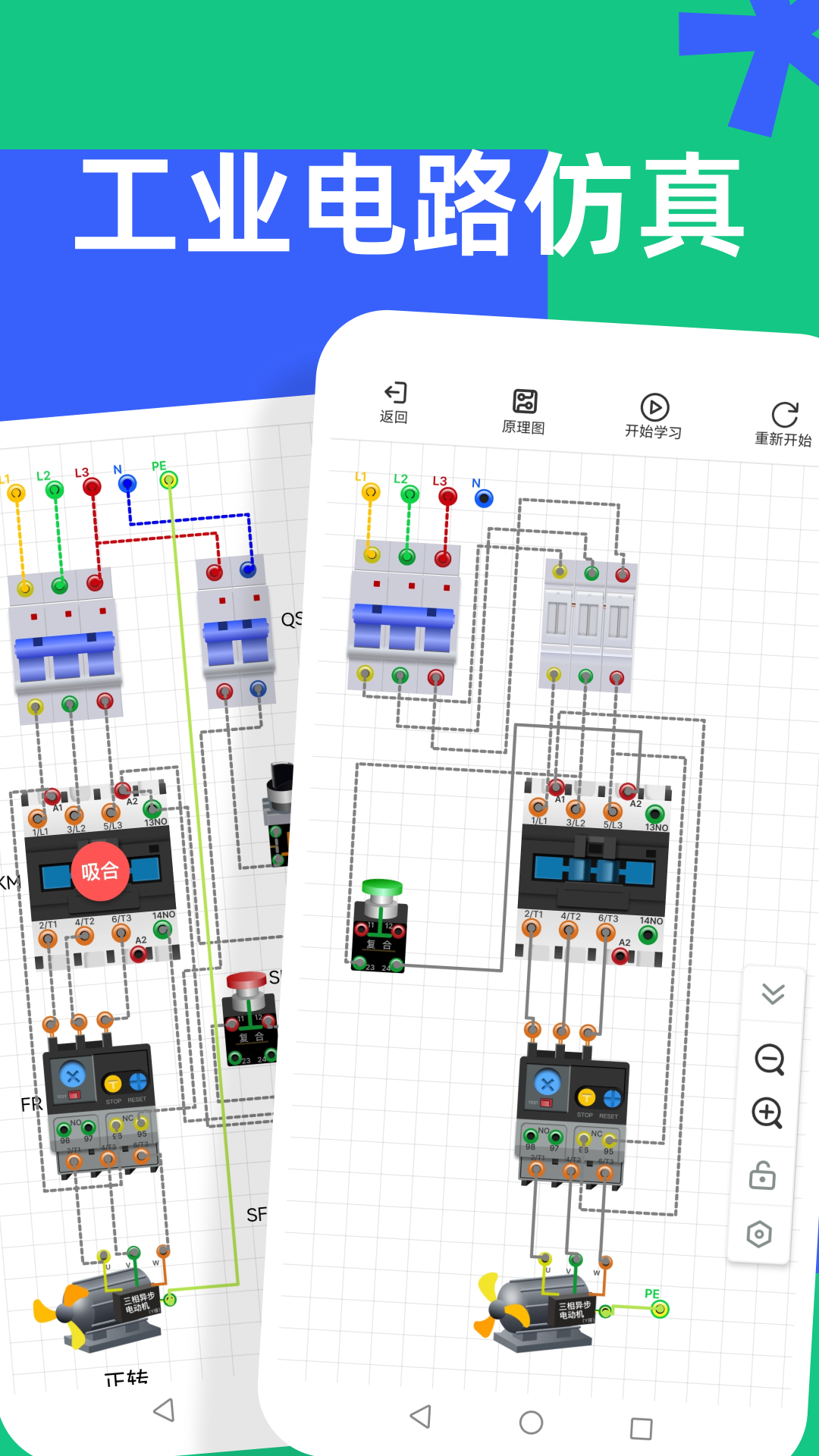精彩截图-Simubus电路仿真接线2026官方新版