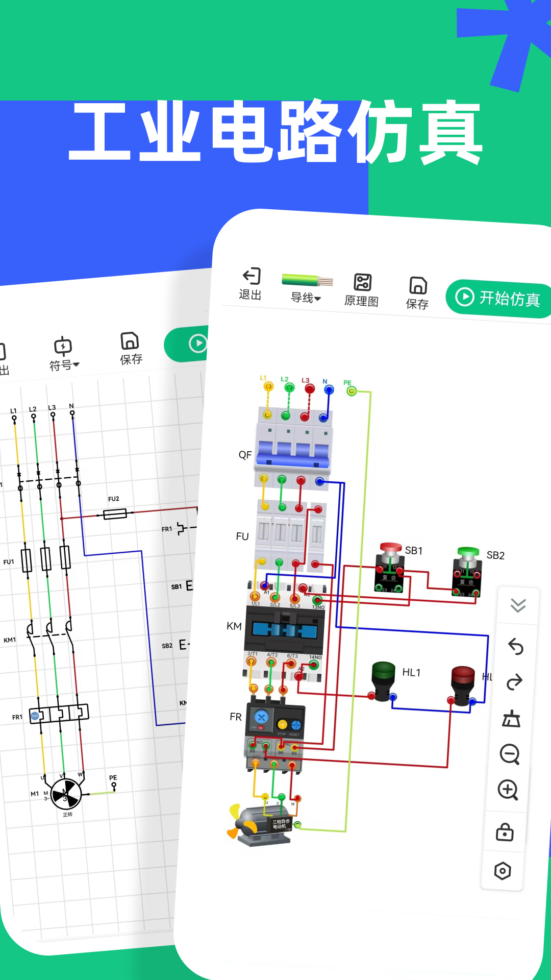 精彩截图-Simubus电路仿真接线2026官方新版