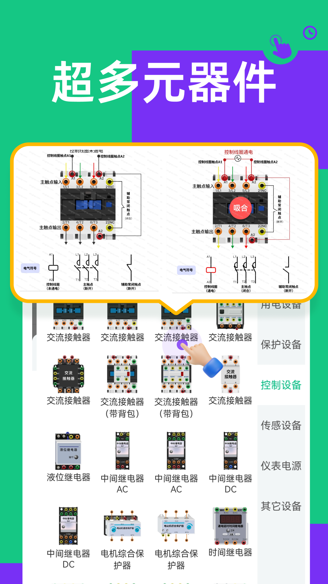 精彩截图-Simubus电路仿真接线2026官方新版